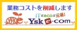 株式会社YSKe-com